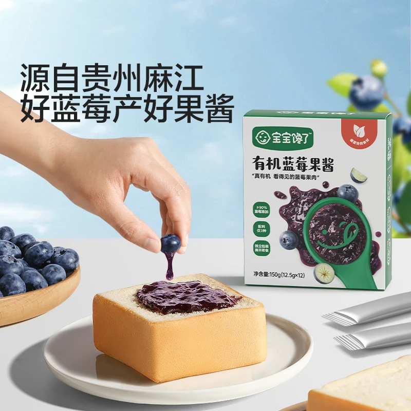 【达人专享】宝宝馋了有机婴幼儿番茄酱/蓝莓酱无添加宝宝辅食调味