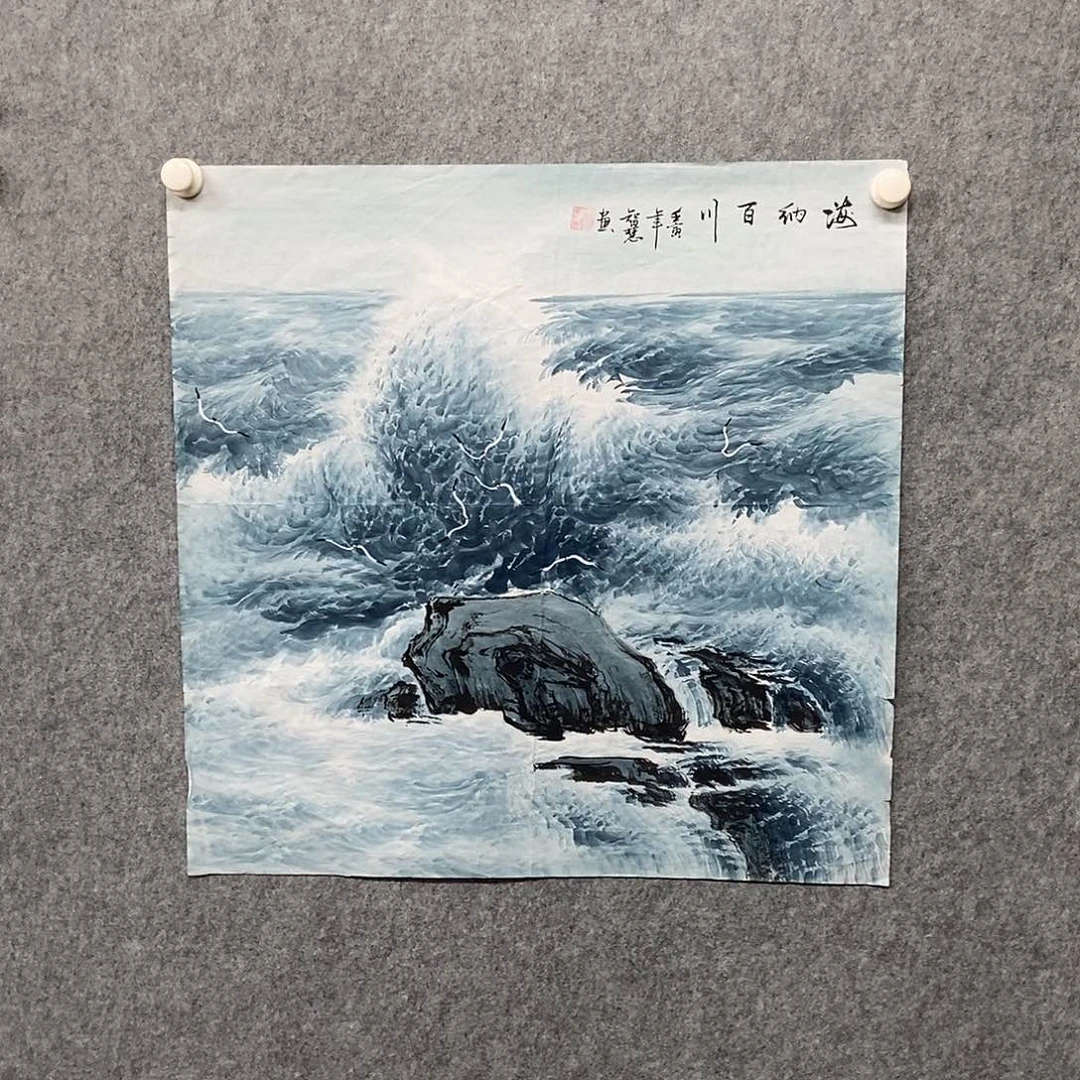 国画四尺斗方大海一副