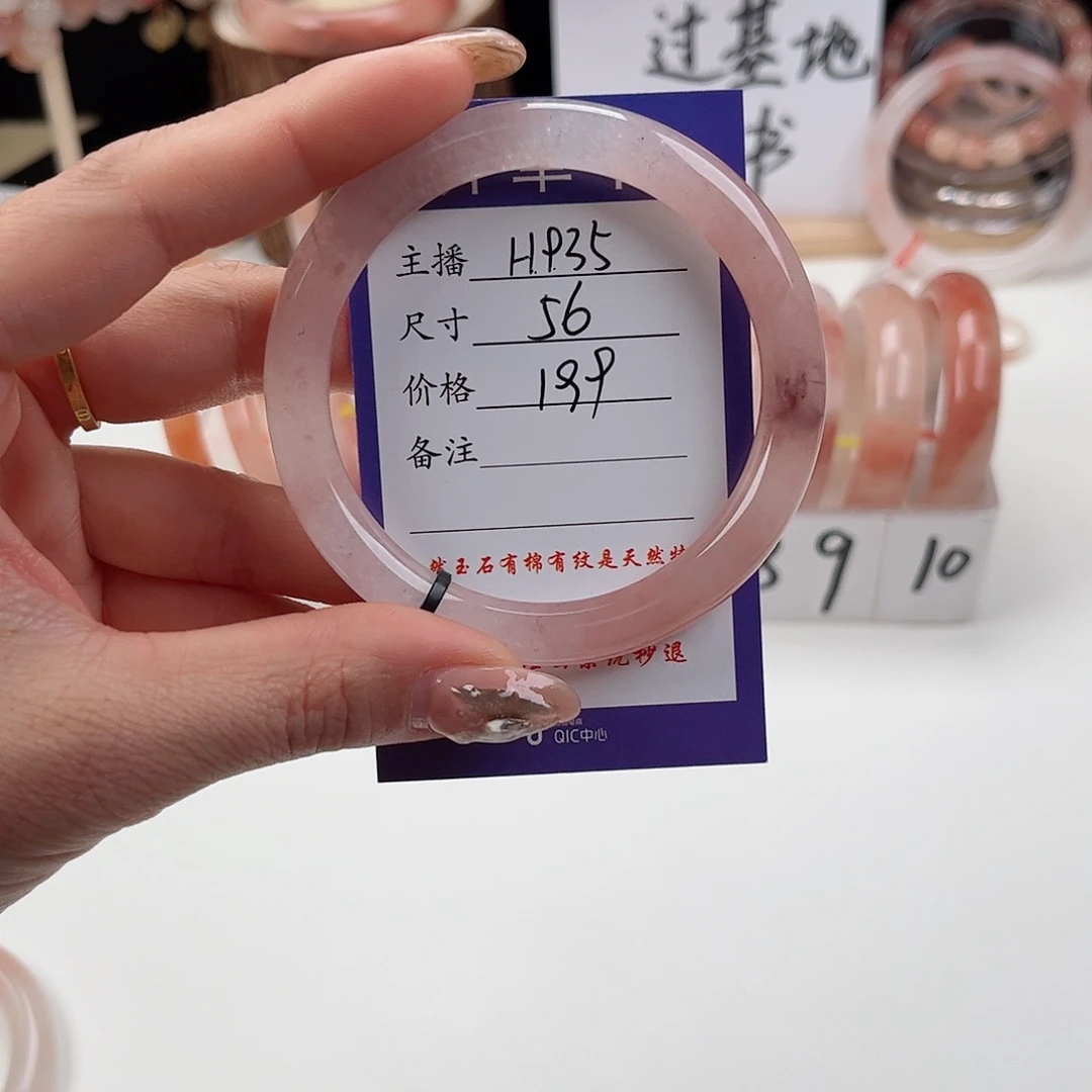 石英质玉手镯未镶嵌