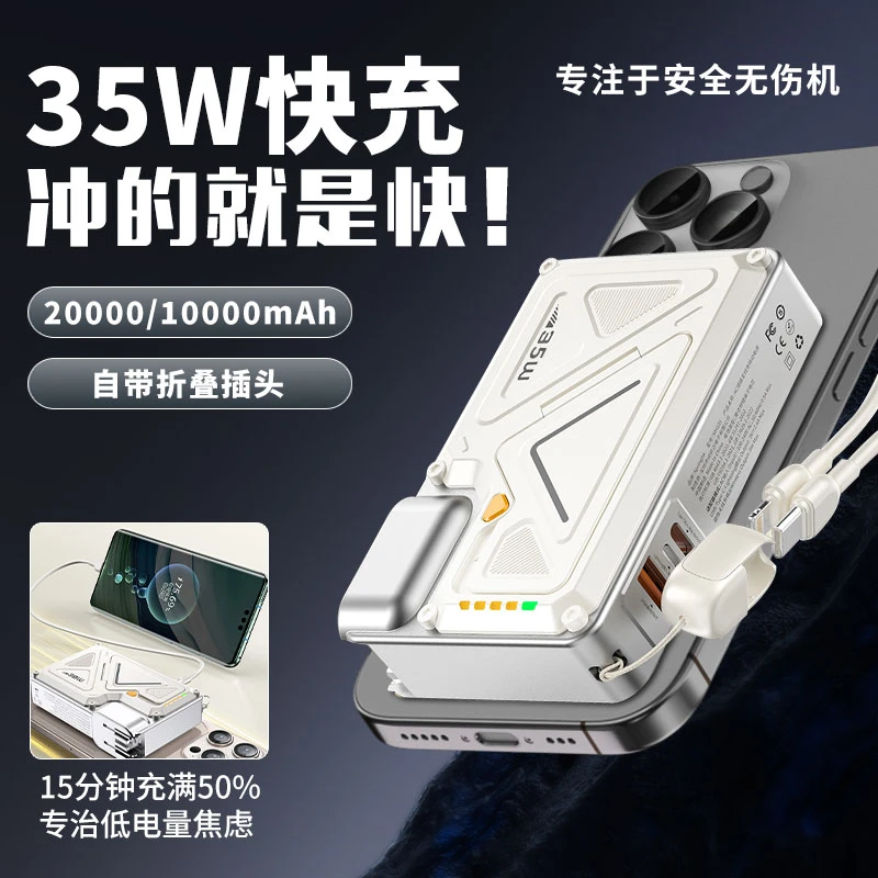 新款3C认证20000毫安磁吸无线充电宝35W超级快充带AC插头移动电源