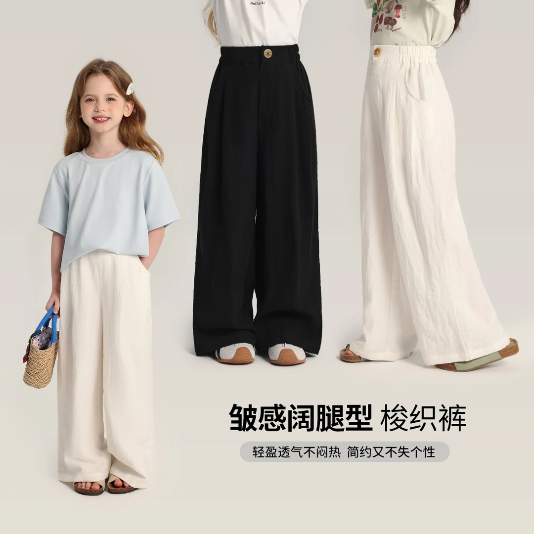 布丁哈鲁【段子库】2025夏款女童高腰简盈透气皱感阔腿裤G52PM212