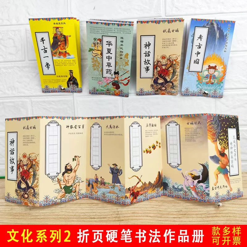 中国文化风琴折页硬笔书法作品纸田字格加厚折叠长卷学生钢笔字帖