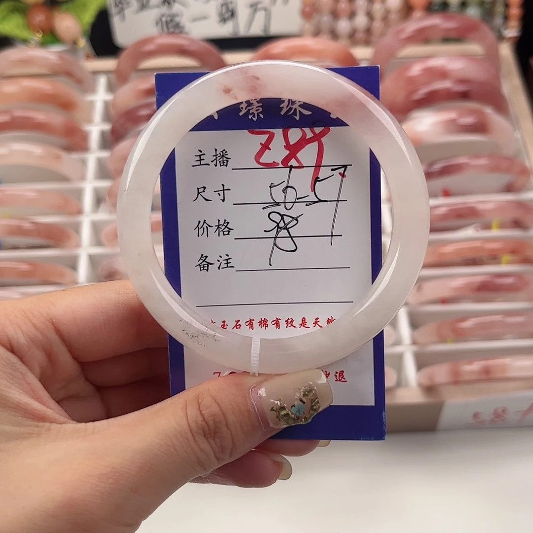 石英质玉手镯未镶嵌