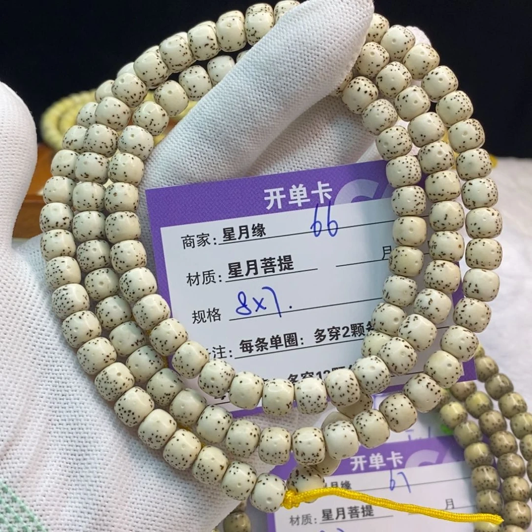 星月菩提吊坠66……