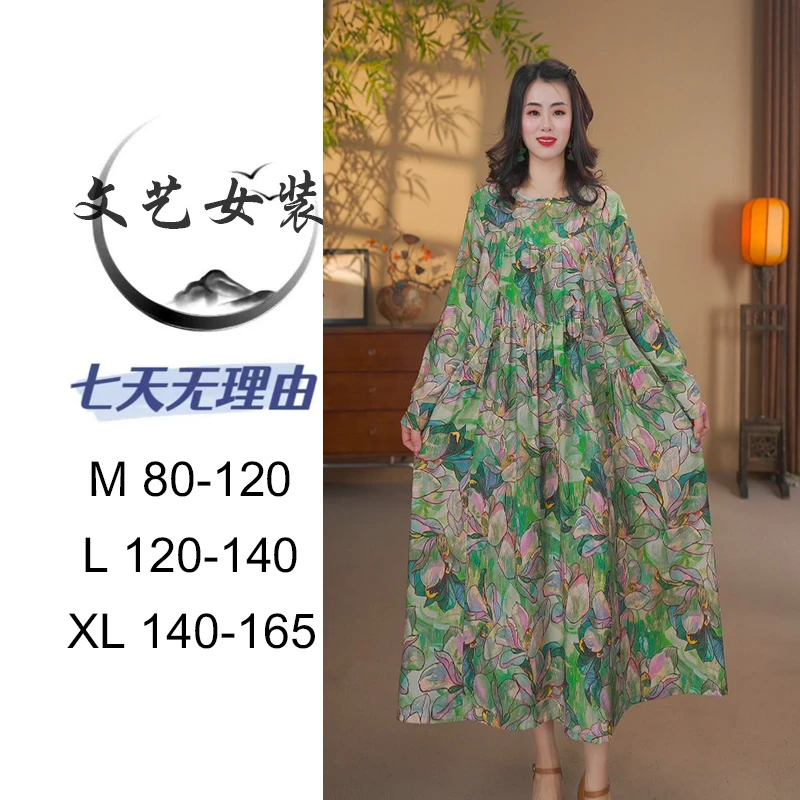 （荷塘月色）民族风大摆裙2025春秋款加厚长袖新款圆领腰带复古长裙