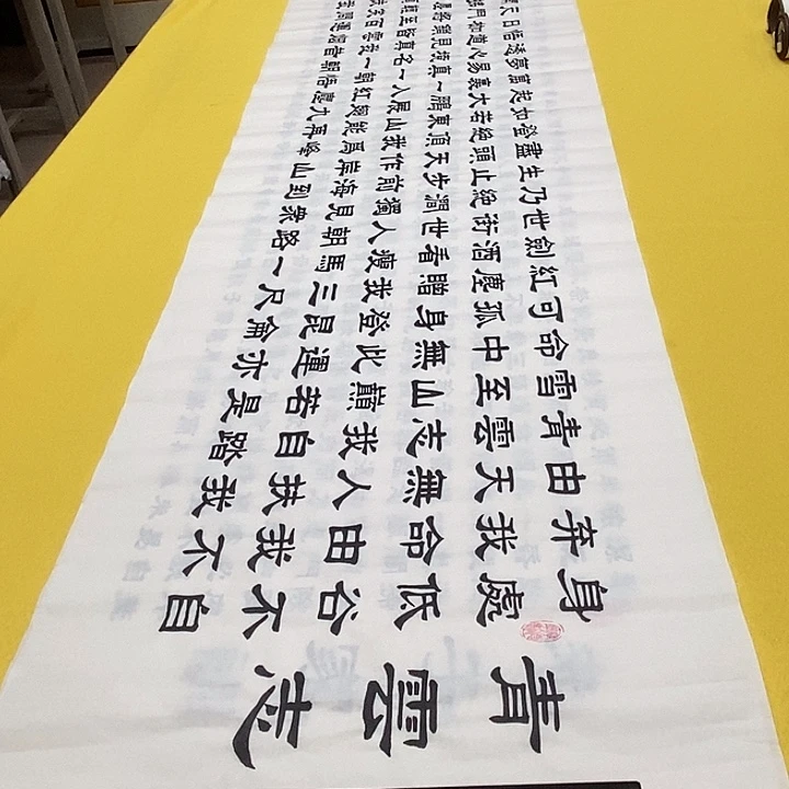 书法青云志隶书王老师六尺