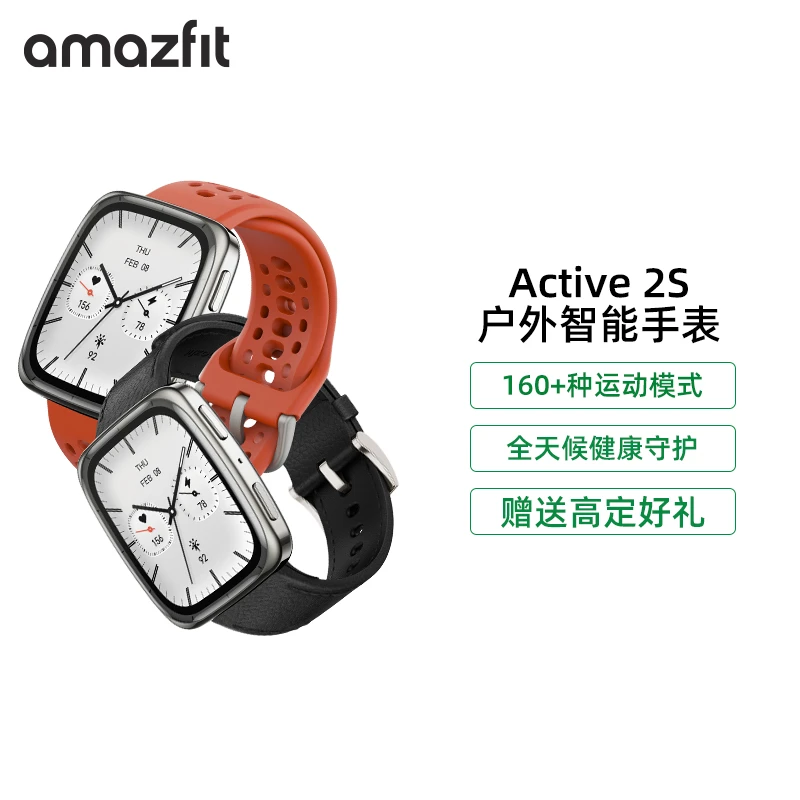 AMAZFIT华米Active2S 智能手表蓝宝石版血氧骑行导航运动登山游泳