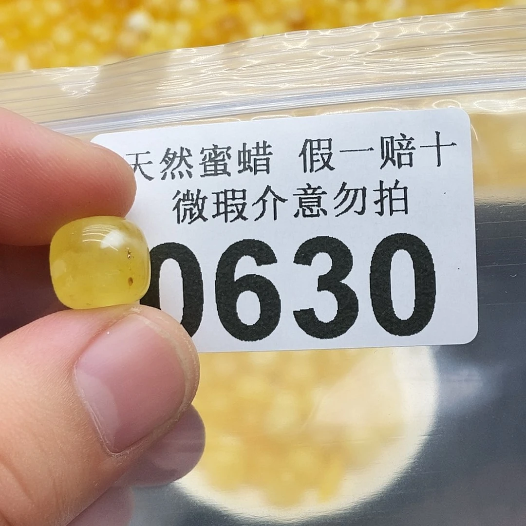 未镶嵌蜜蜡珠宝奇石0630