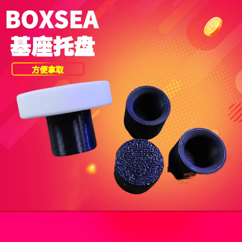 BOXSEA T形基座lps纽扣sos断支可移动被便携式繁殖基座托盘