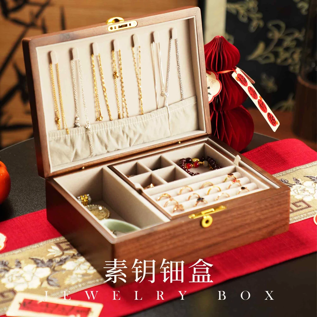 【大号带夹层实木收纳盒】核桃木原木首饰收纳盒古风轻奢复古饰品盒
