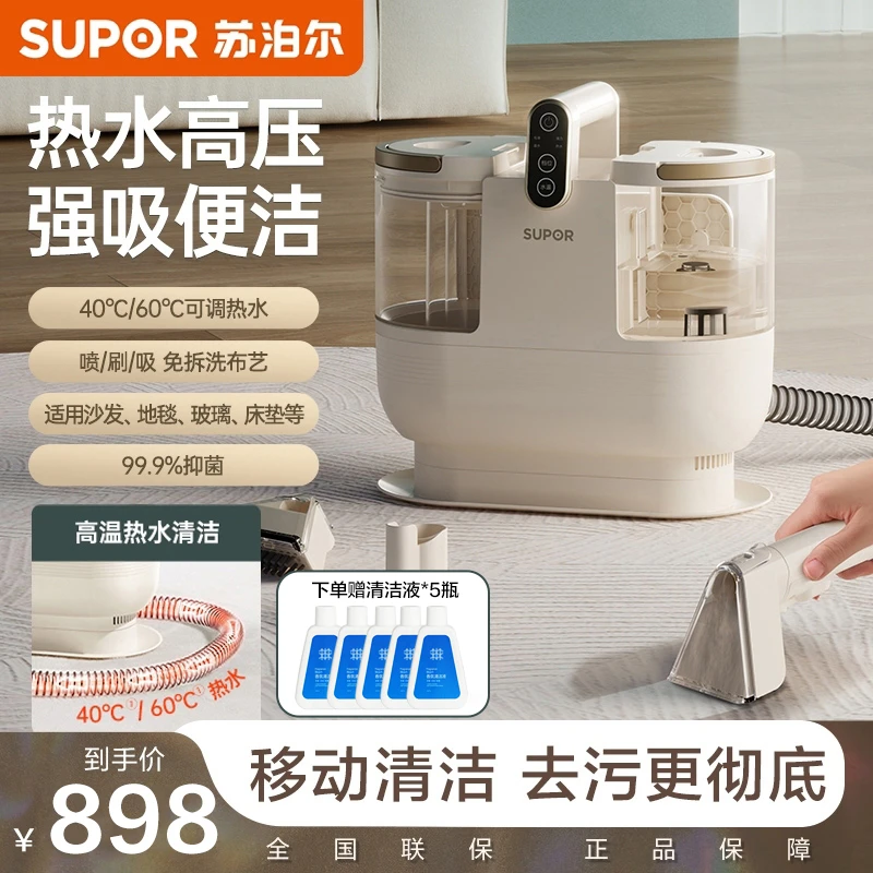 苏泊尔布艺沙发清洗机家用洗地毯机宠物地毯去污清洁机 EMC-30B