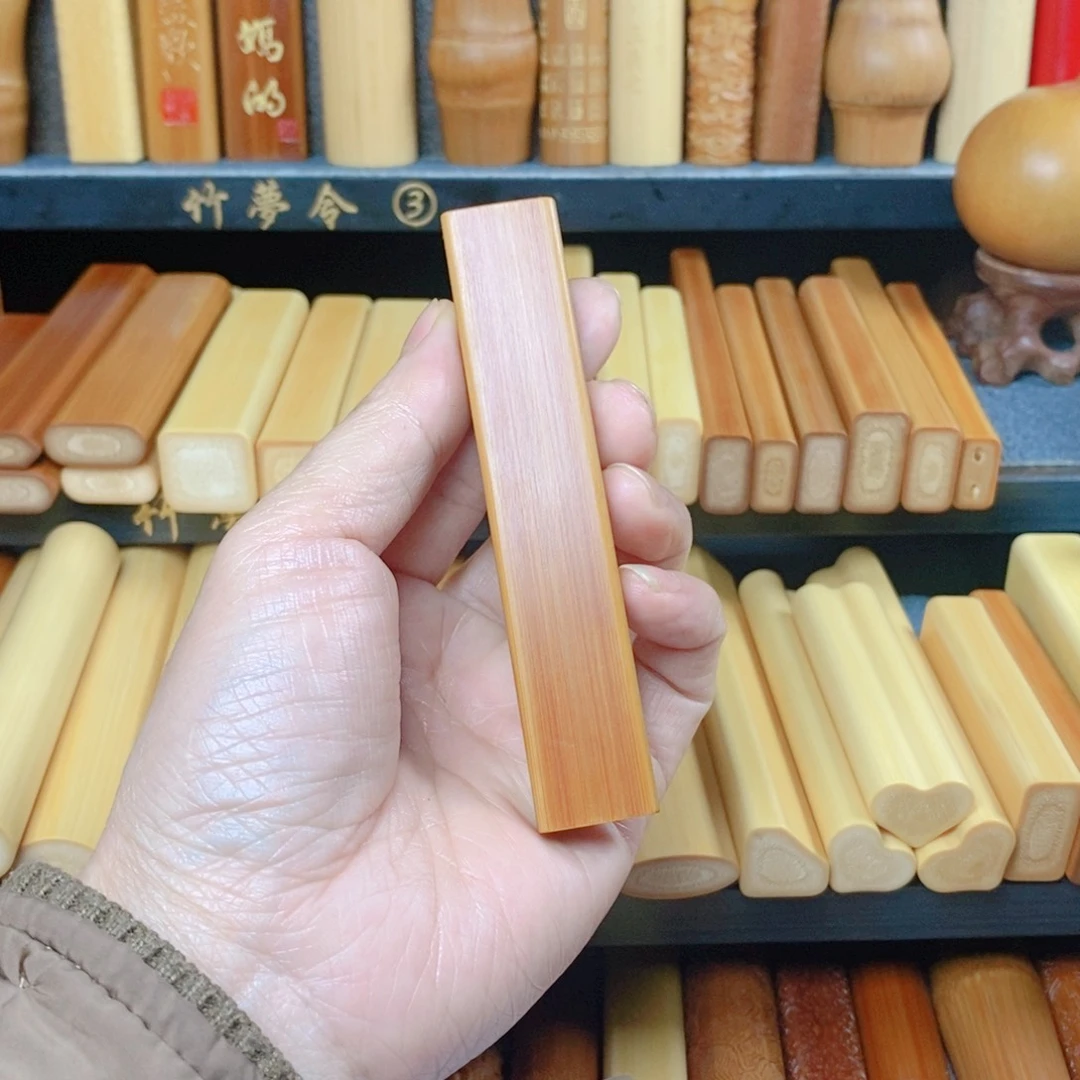 卢*实心玉竹文玩手把件一物一拍