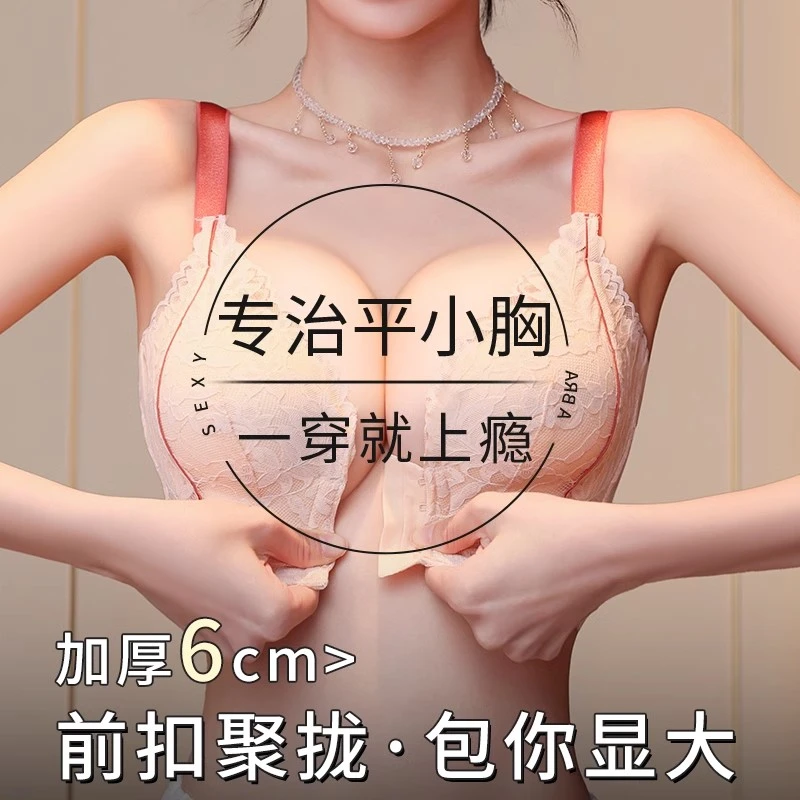 内衣女小胸平胸aa杯专用J加厚6cm聚拢显大收副乳上托调整型文胸罩
