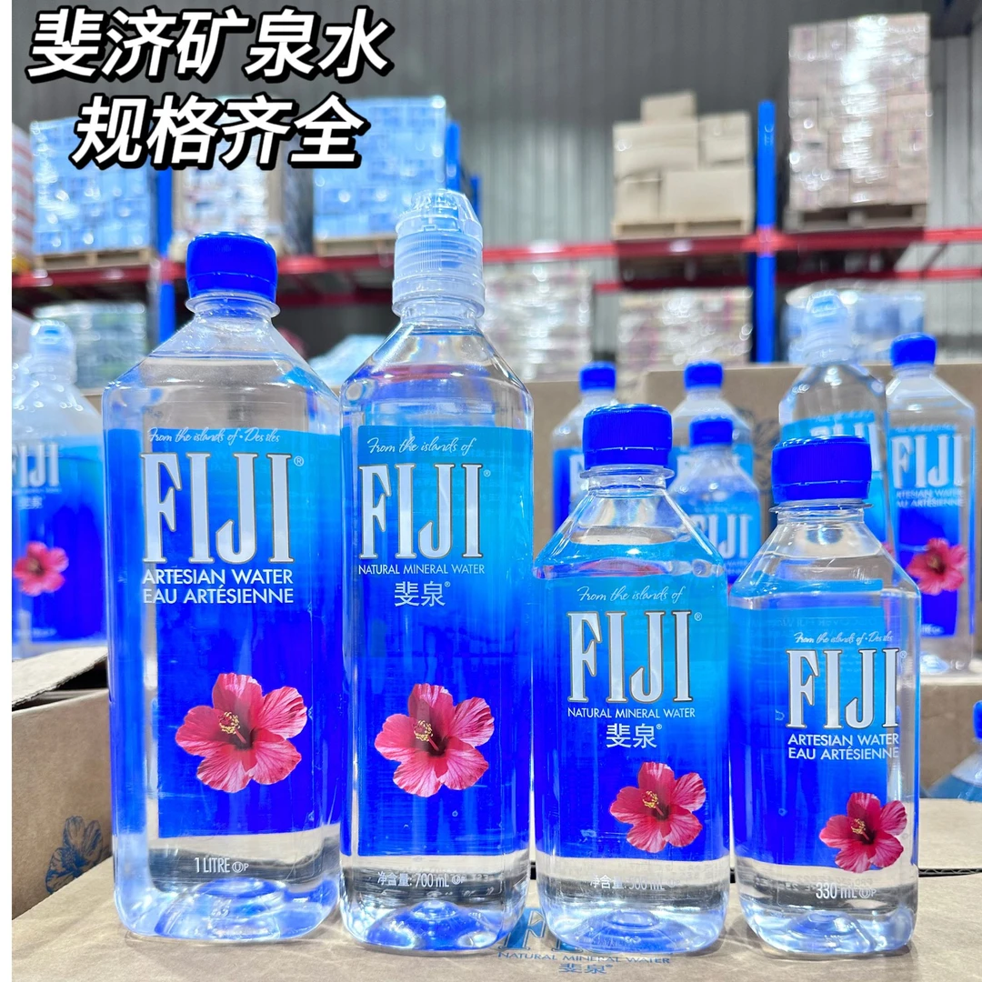 斐济斐泉fiji water高端佐餐商务接待瓶装水天然矿泉水泡茶饮用水