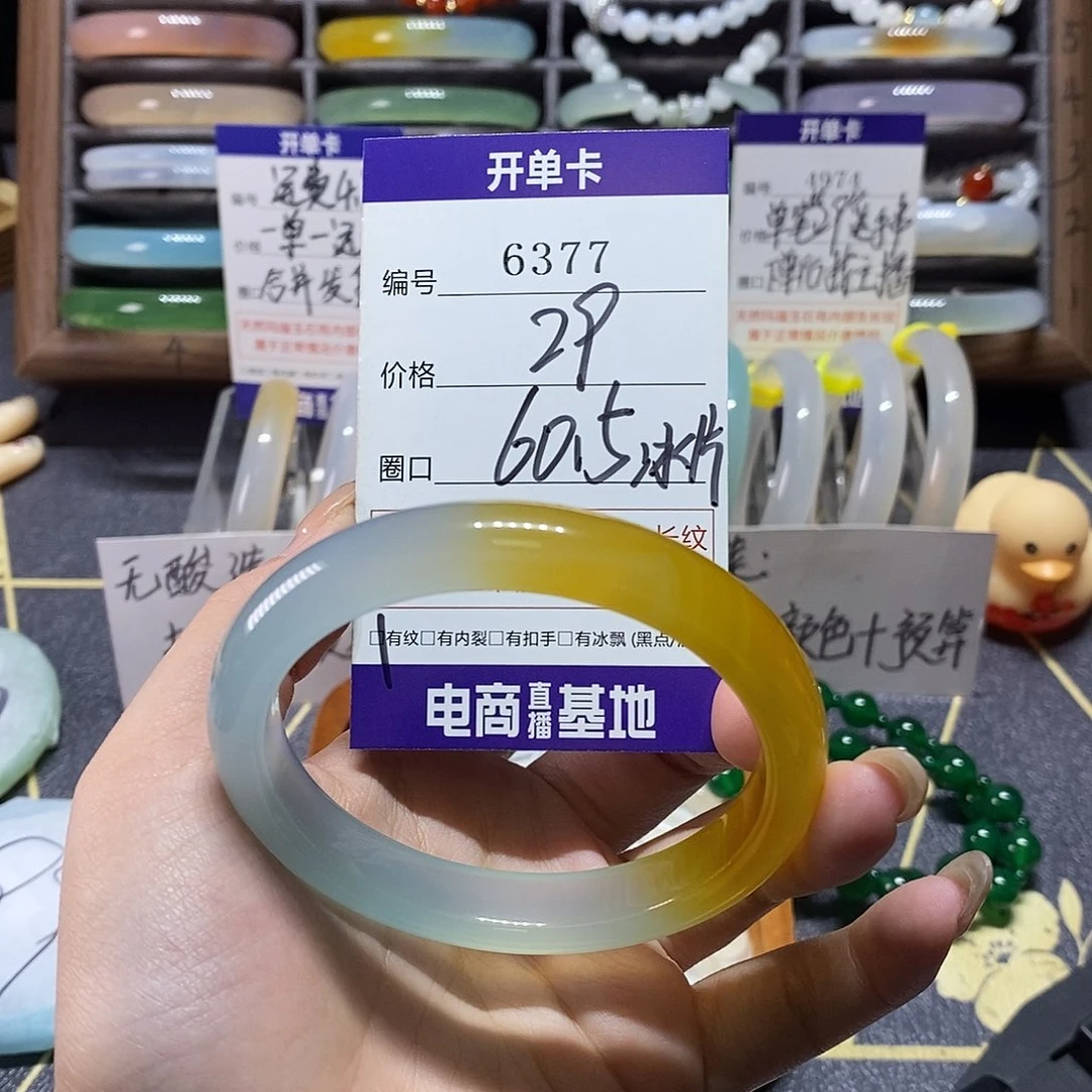 玛瑙/玉髓未镶嵌手镯6377