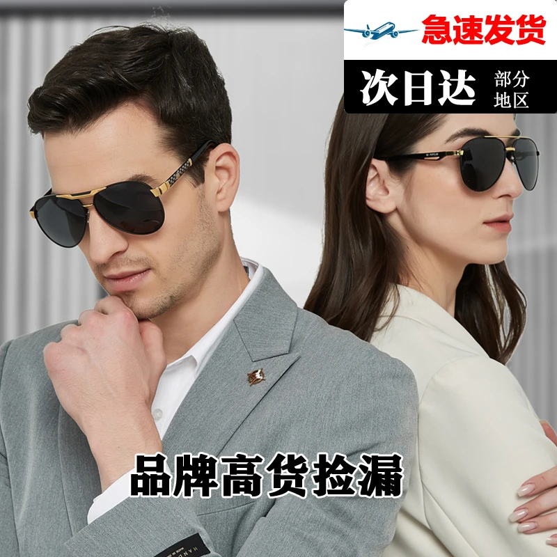 （400-499）防紫外线太阳镜男士墨镜开车专用司机驾驶镜钓鱼眼镜潮