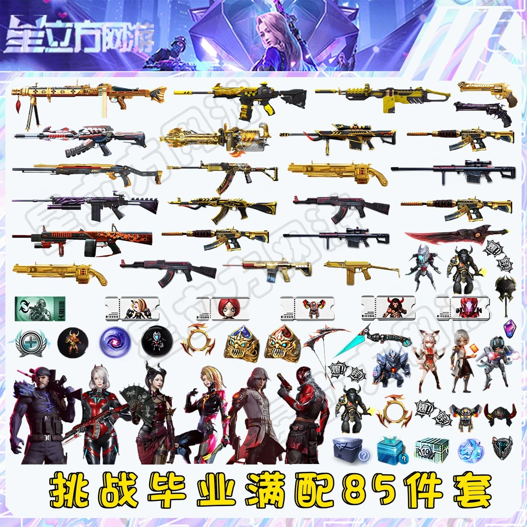 CF穿越火线端游封神放逐者激光毁灭者超越试炼破坏者挑战大全机甲