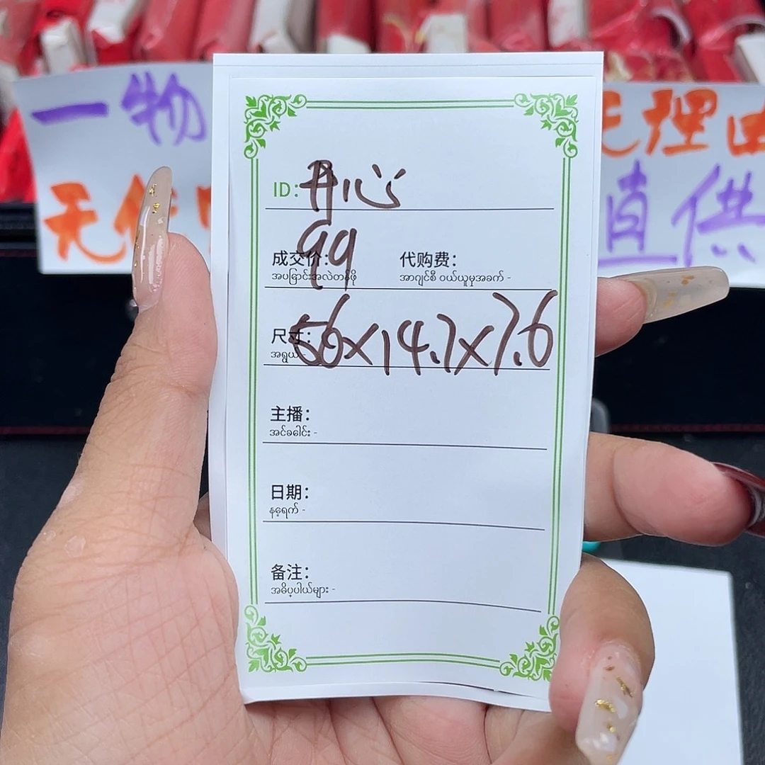 开***妈硅胶纯铜所见即所得