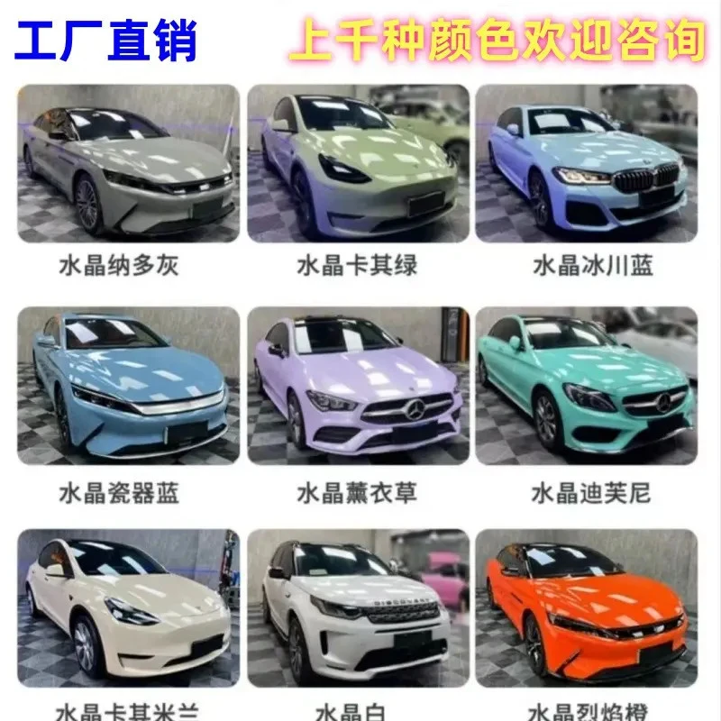 特价 PET汽车改色膜1.5米宽17米长水晶系列微瑕疵正常上车