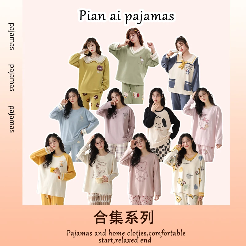 1号链接【100-199】春秋季睡衣女士宽松大码女装纯棉家居服夏