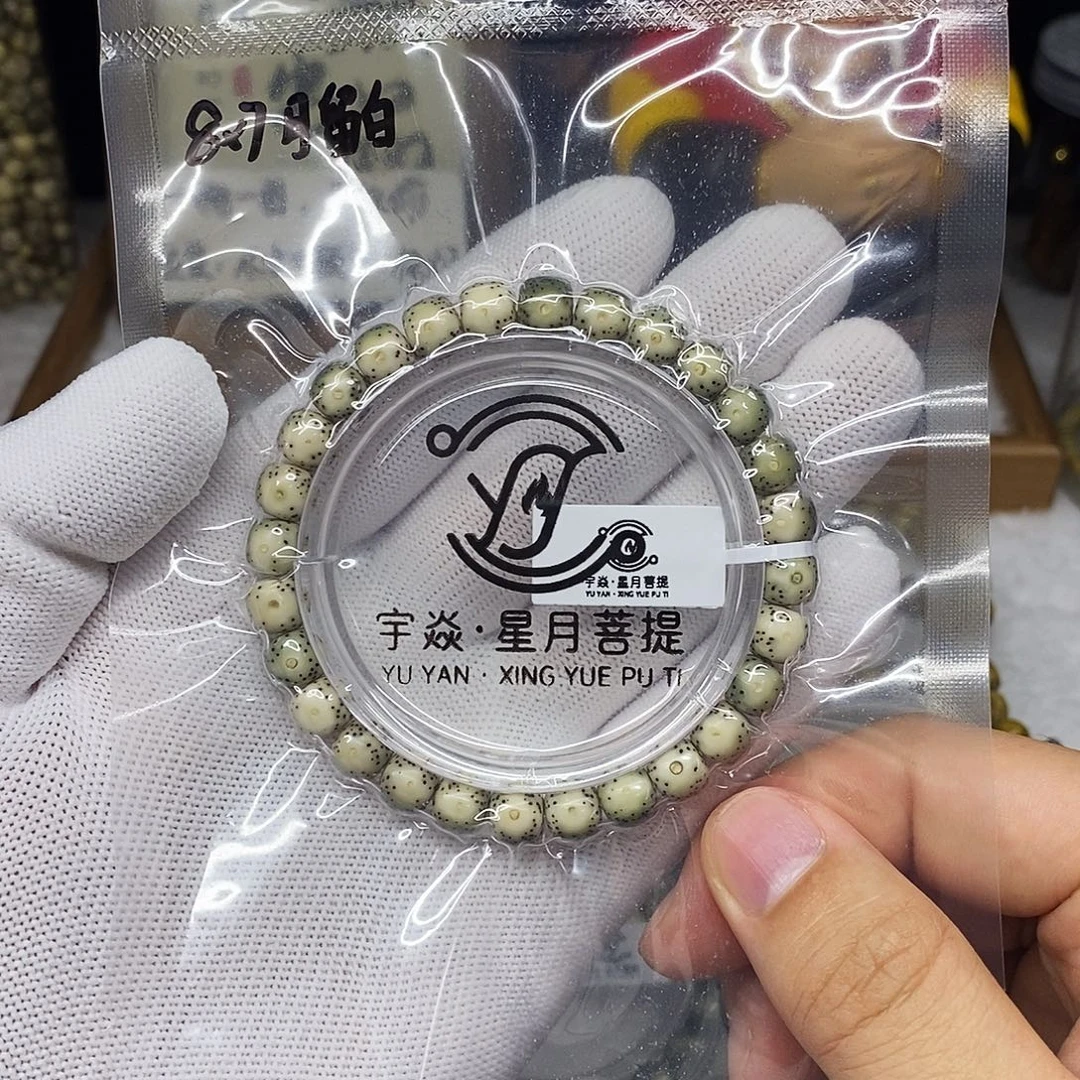 手串星月菩提8x7正月大留白黄金瞳
