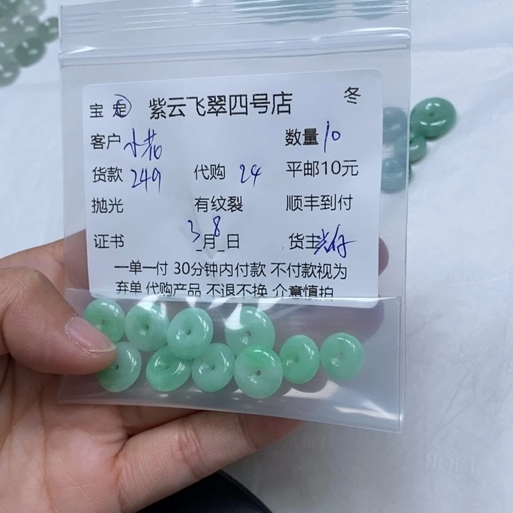 翡翠颈饰未镶嵌小*花翡翠扣子