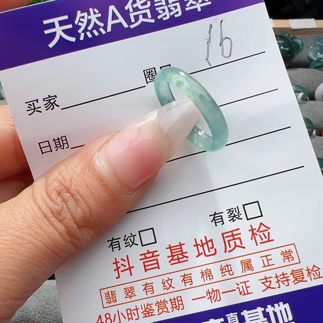 翡翠戒指未镶嵌蜡**兮天然