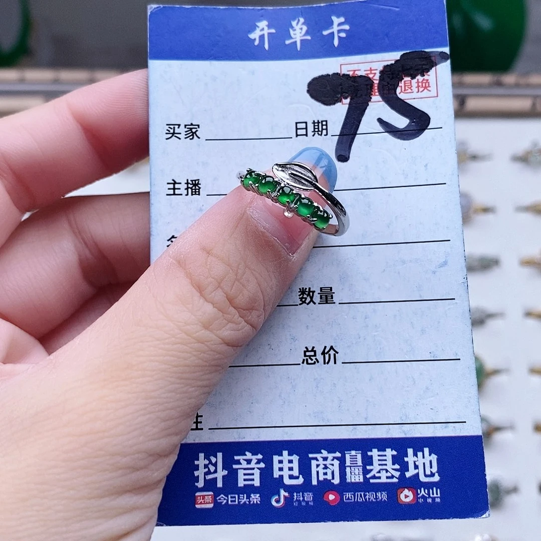 翡翠未镶嵌戒指戒指