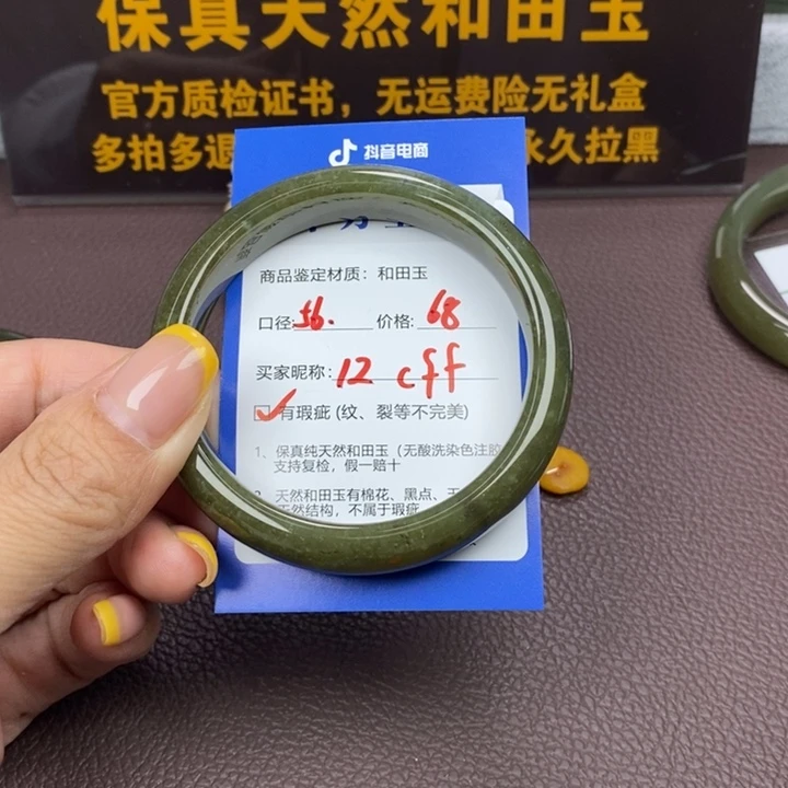 c***f和田玉未镶嵌手镯
