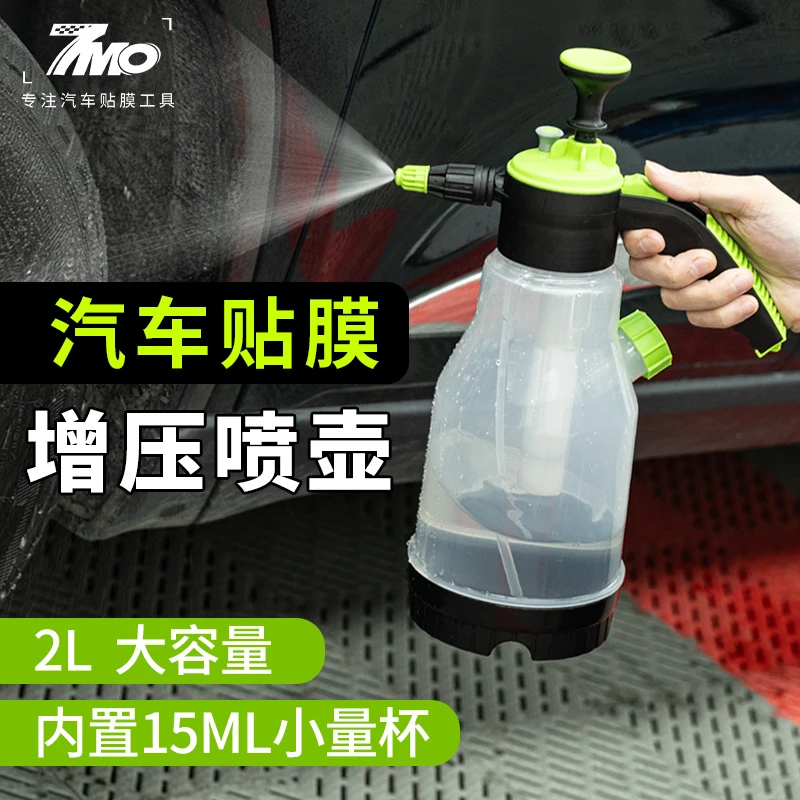 汽车贴膜专用喷壶2L美容工具清洗喷罐手持增压雾化喷壶万向喷嘴