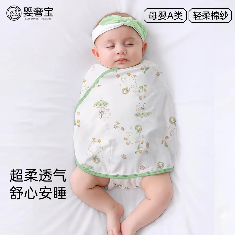 婴奢宝婴儿防惊跳睡袋宝宝纱布包巾薄款夏季新生儿襁肚围睡觉神器