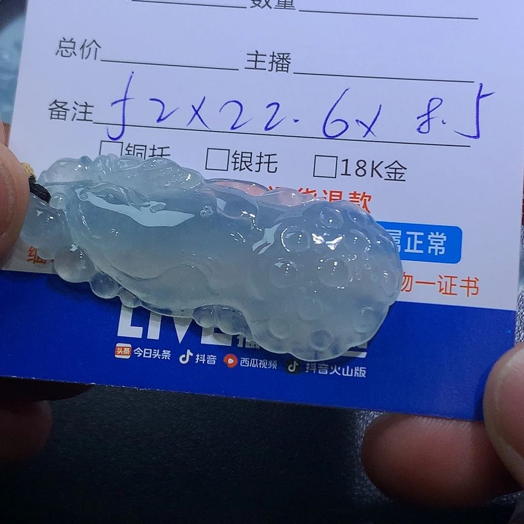 翡翠未镶嵌挂件翡翠