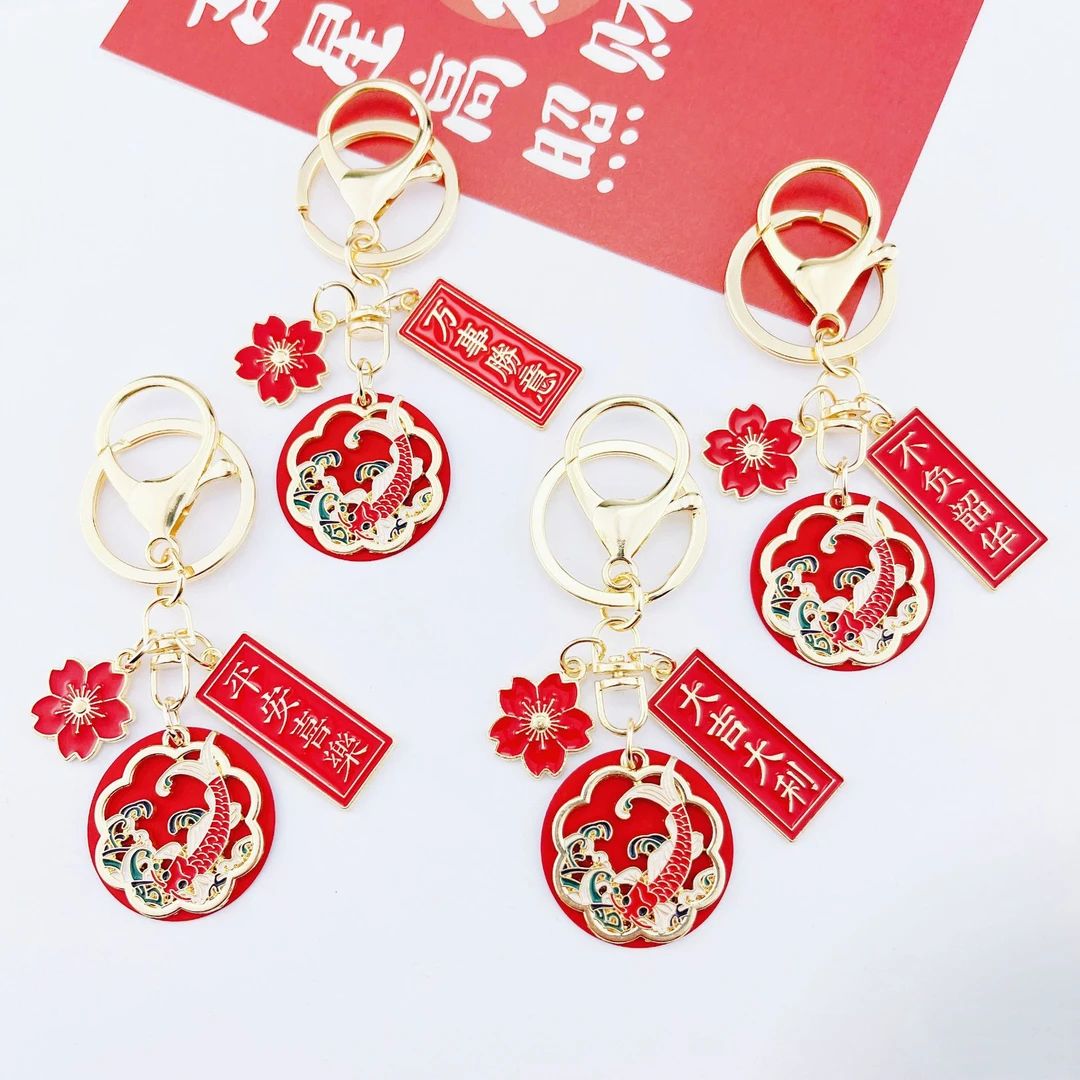 中国风锦鲤钥匙扣文字樱花彩色滴油配饰闺蜜情侣钥匙扣包包挂件女