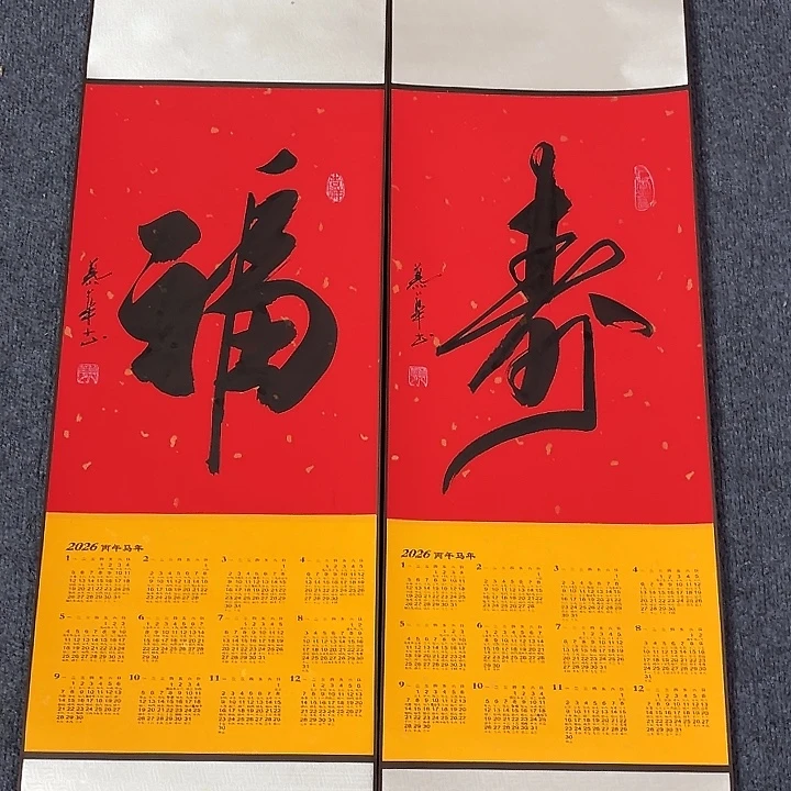 书法直播书法作品