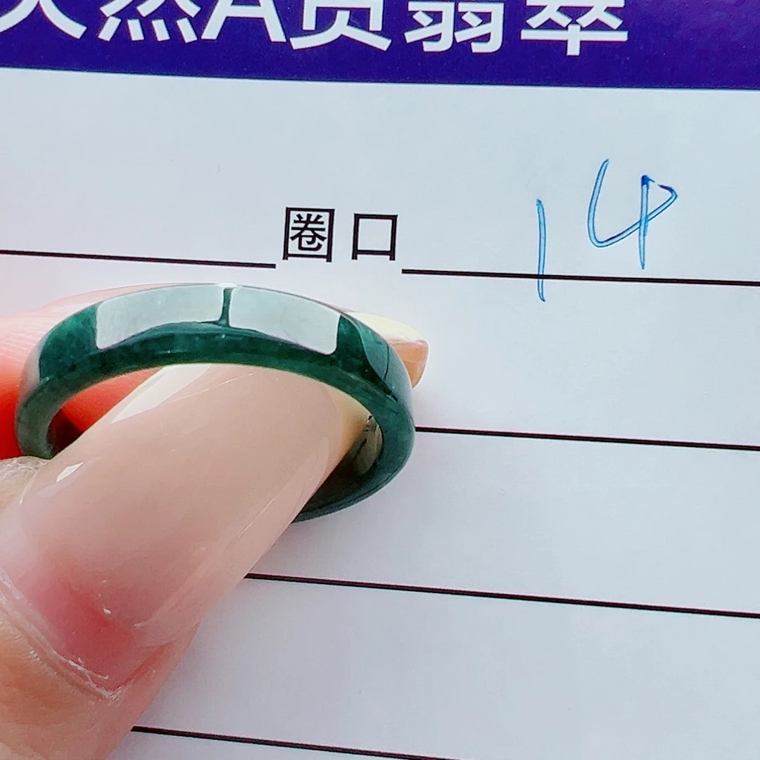 未镶嵌戒指翡翠戒圈