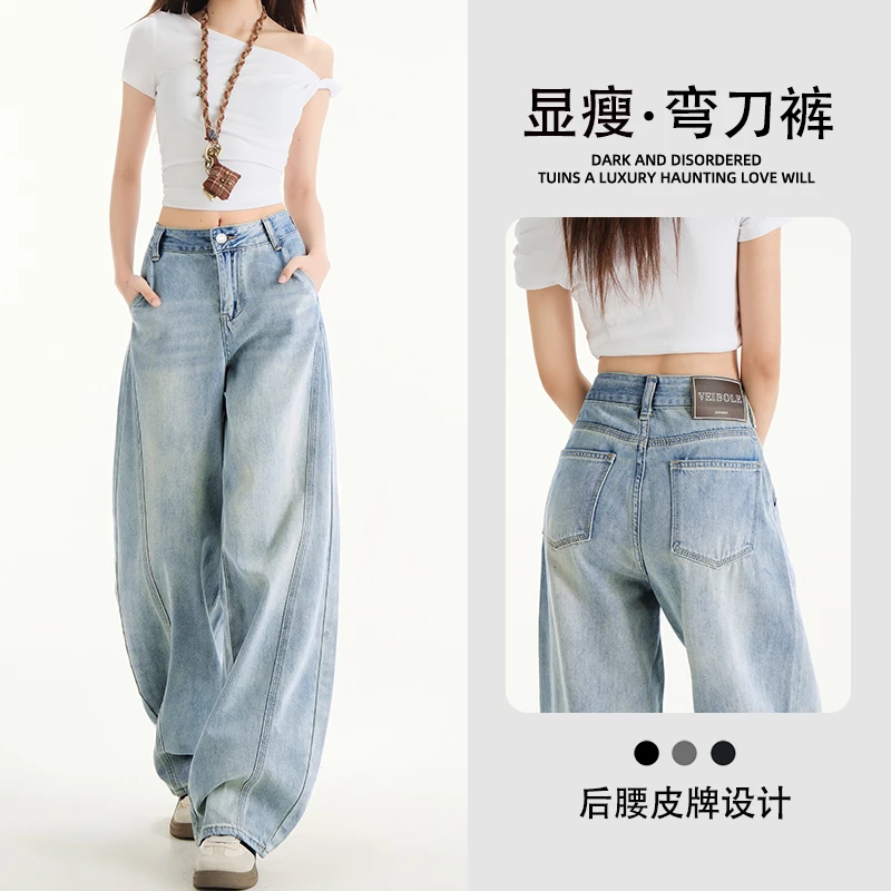 浅蓝色复古弯刀牛仔裤女夏季2025年新款阔腿镰刀裤高腰显瘦香蕉裤