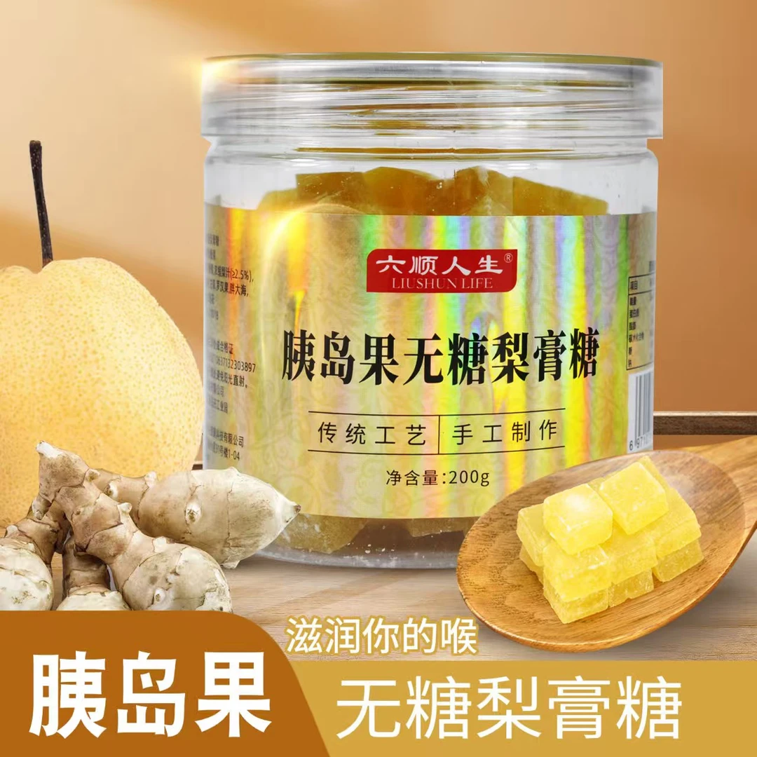 胰岛果无糖型梨膏糖六顺2店