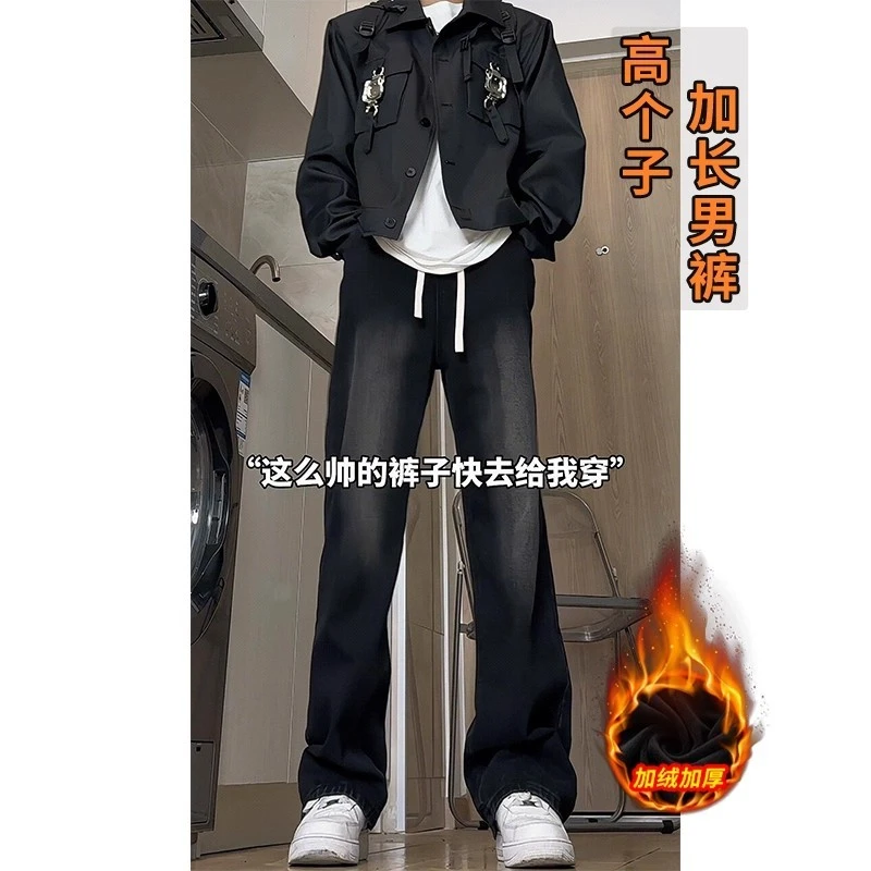 190高个子秋冬新款牛仔裤男款加长裤男120cm青少年宽松直筒拖地裤