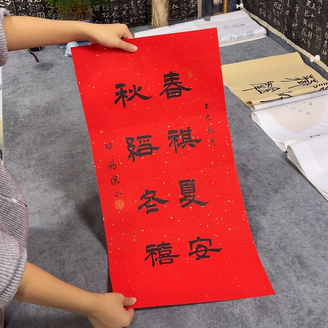 书法书法作品纯手写的