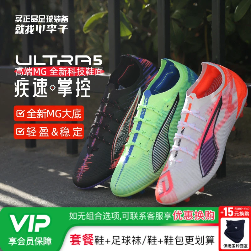 小李子Ultra系列高端FG/AG混合钉MG短钉TT碎钉比赛训练足球鞋