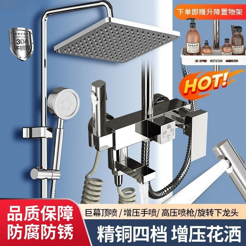 九牧王淋浴花洒套装家用淋浴器卫生间全铜增压冷热通用浴室套装