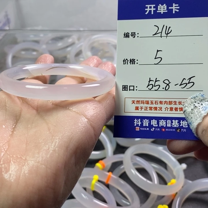 手镯玛瑙/玉髓未镶嵌
