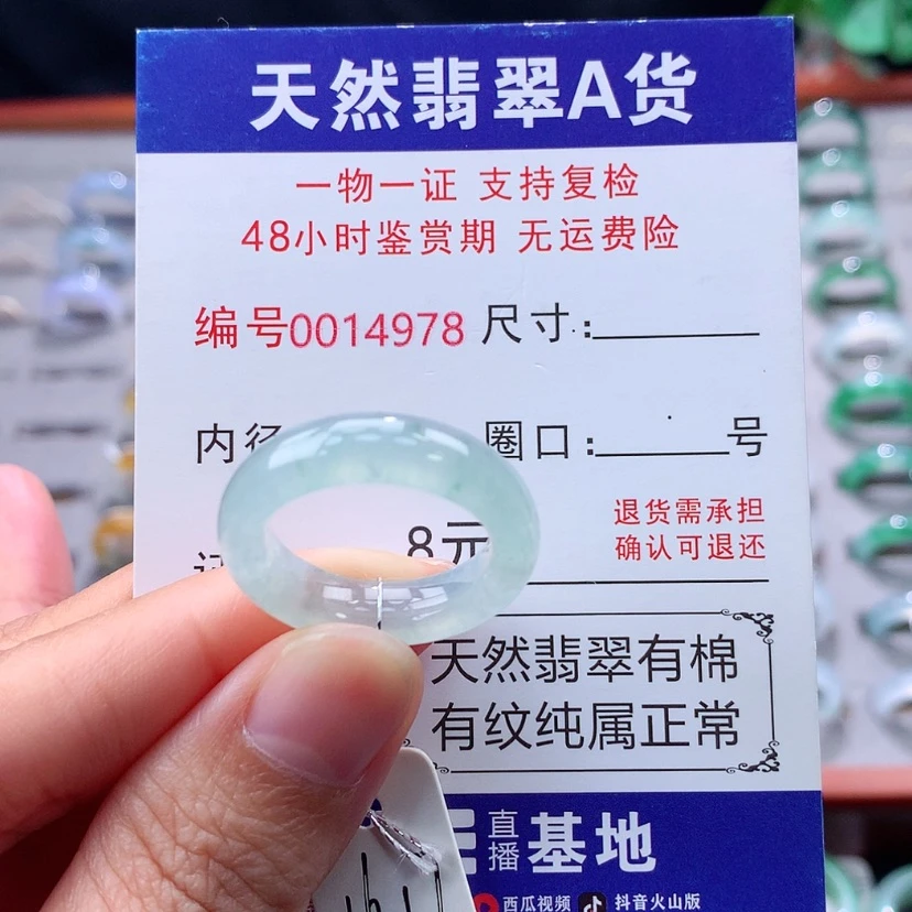 【闪购商品】未镶嵌戒指翡翠翡翠
