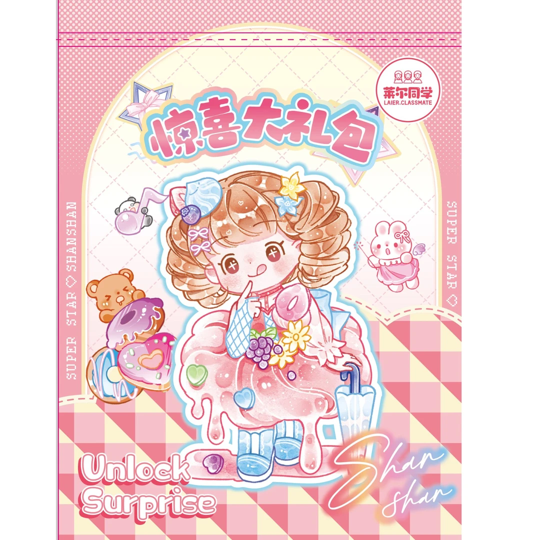 粉丝福利超大袋惊喜大礼包文具手账