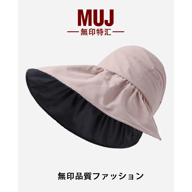 無印日本精选黑胶大帽檐防晒帽子女防紫外线夏遮脸百搭遮阳太