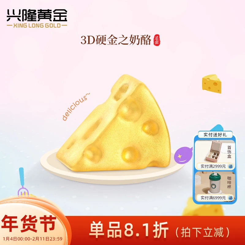兴隆黄金老鼠转运珠3D硬足金999卡通奶酪路路通男女宝宝手串
