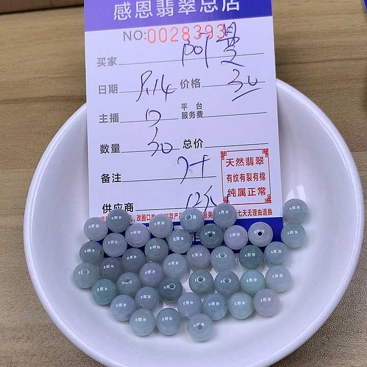 阿***曼未镶嵌手链翡翠翡翠