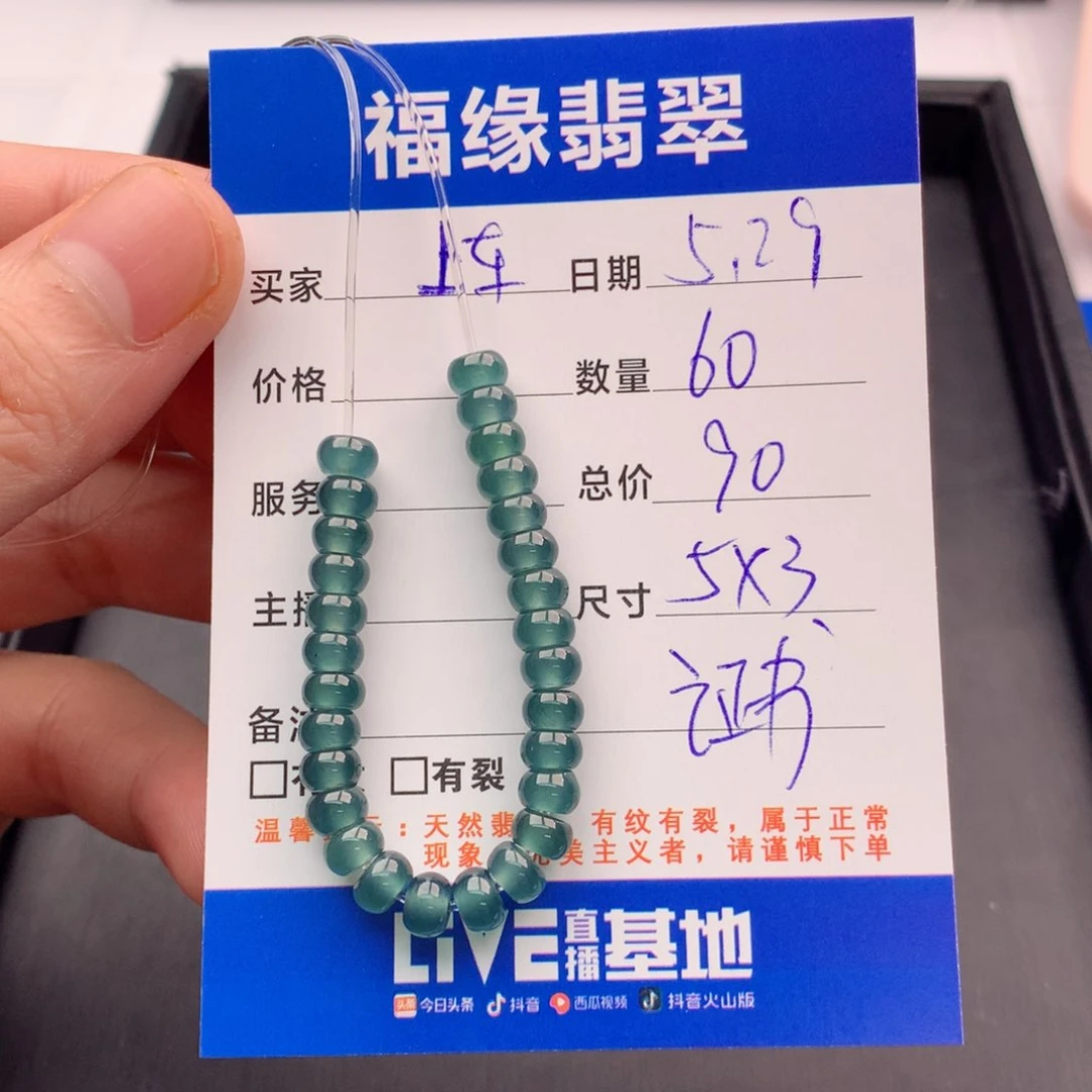 未镶嵌手链翡翠多样性60蓝