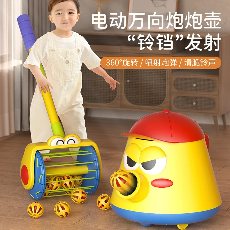 网红电动万向炮壶吸尘器自动喷球模仿大扫除儿童益智过家家玩具