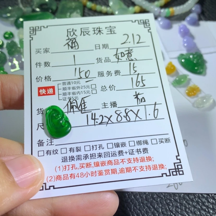 【闪购商品】翡翠吊坠(不含链)未镶嵌福***?